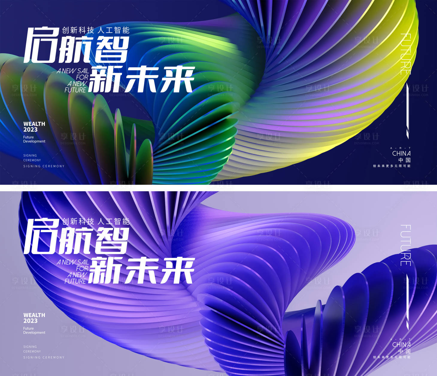 源文件下载【享设计】搜索编号：74130014769893667【人工智能背景板】