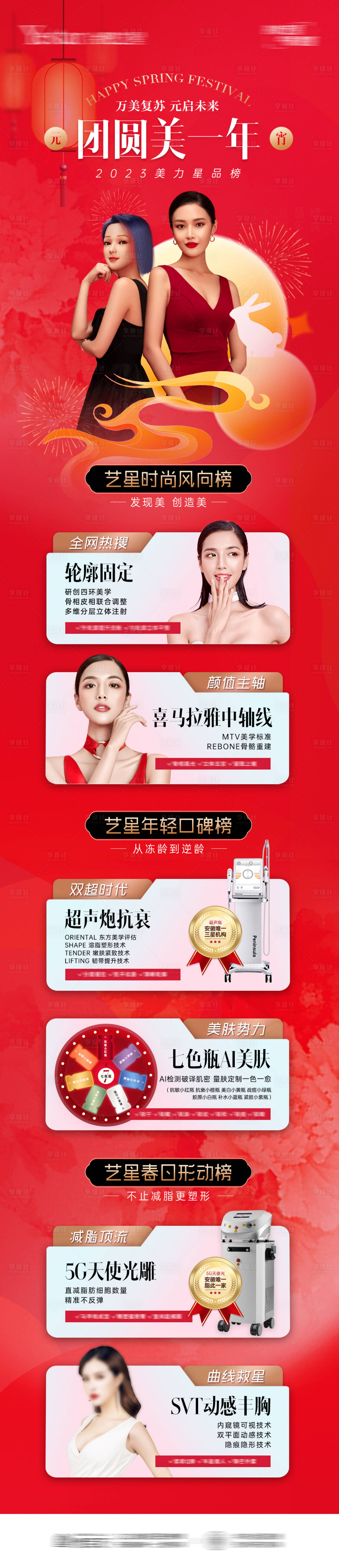 源文件下载【享设计】搜索编号：10800014485307994【元宵节团圆美一天项目长图海报】