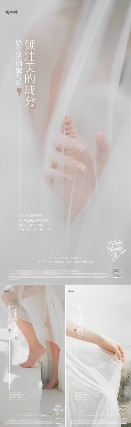 源文件下載【享設計】搜索編號：25660014986502571【女神節海報】