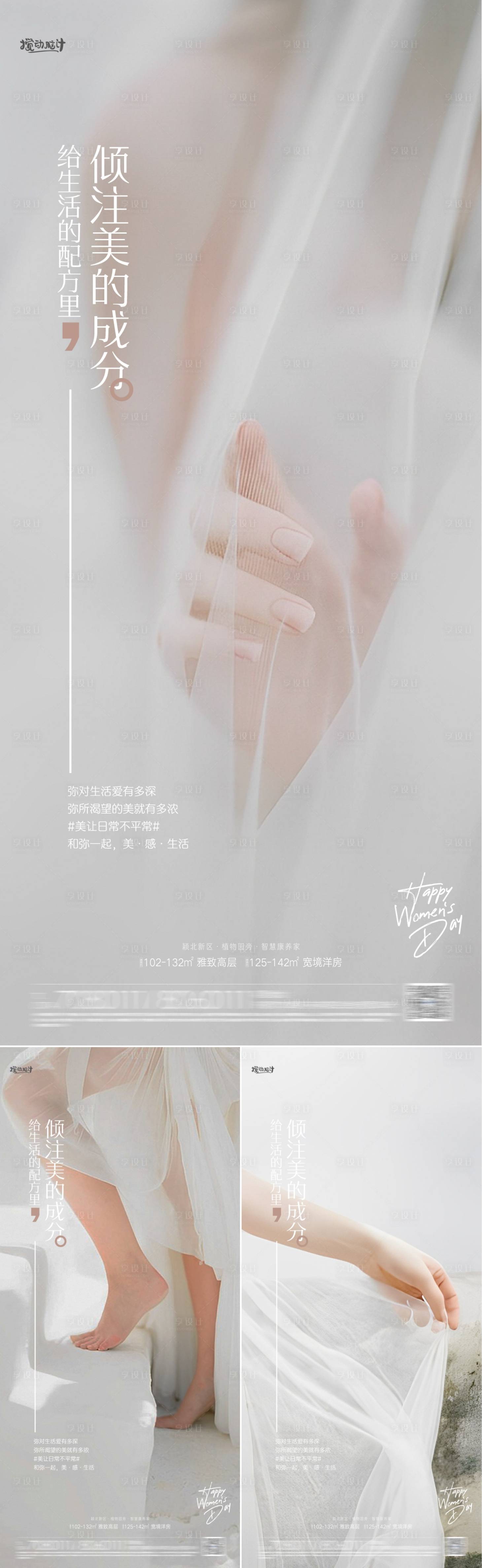 源文件下載【享設計】搜索編號：25660014986502571【女神節海報】