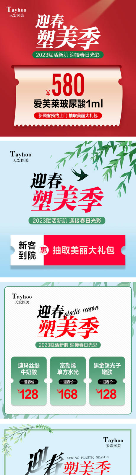 源文件下载【享设计】搜索编号：49860014516004666【电商美团创意电商海报】