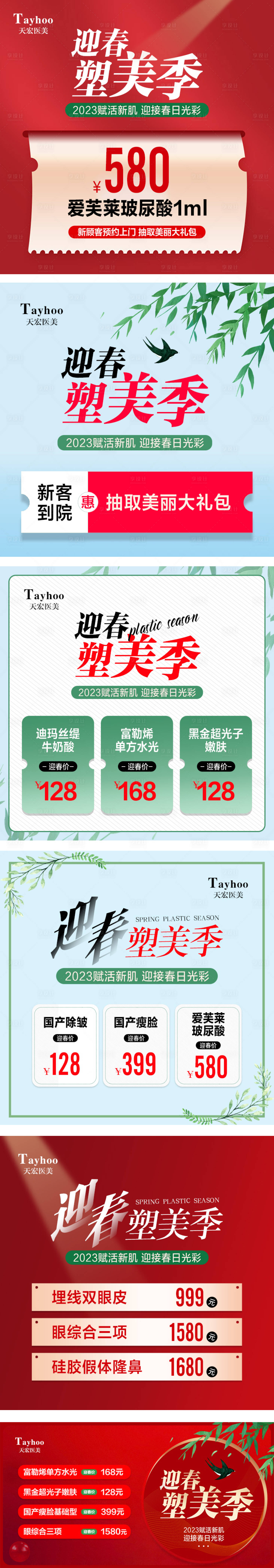 源文件下载【享设计】搜索编号：49860014516004666【电商美团创意电商海报】