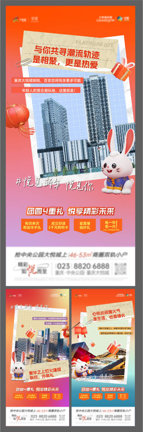 源文件下载【地产商业系列海报】编号：40840014450701915