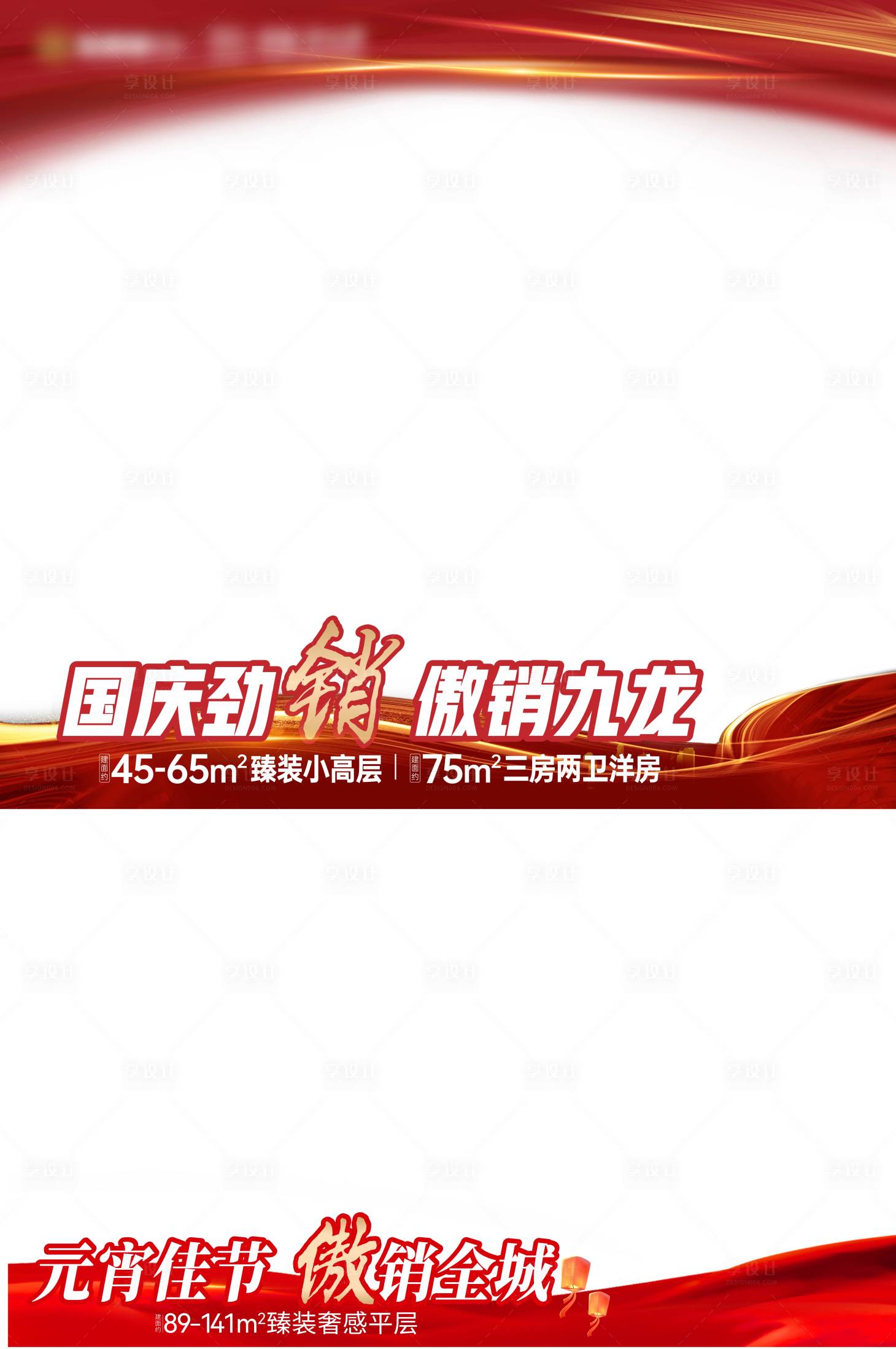 源文件下载【享设计】搜索编号：55060014927301208【压条】