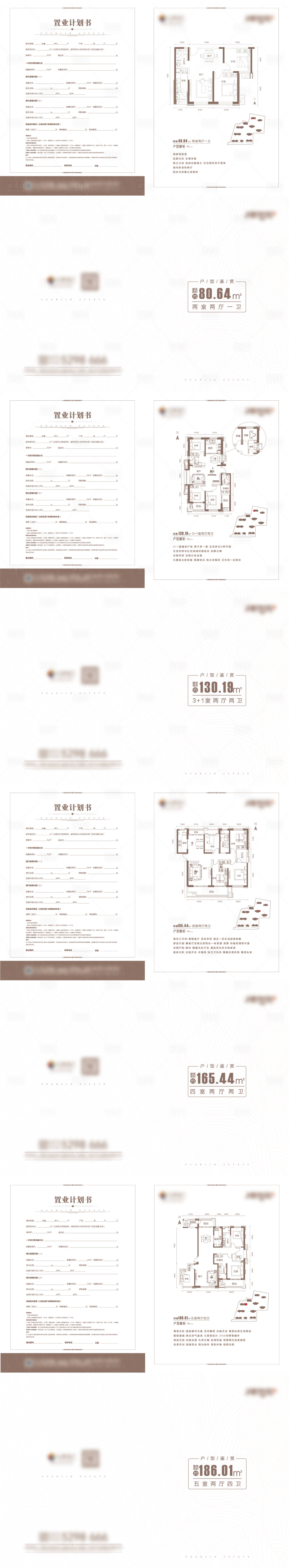 源文件下載【享設(shè)計(jì)】搜索編號：30150013950089178【地產(chǎn)戶型單頁】