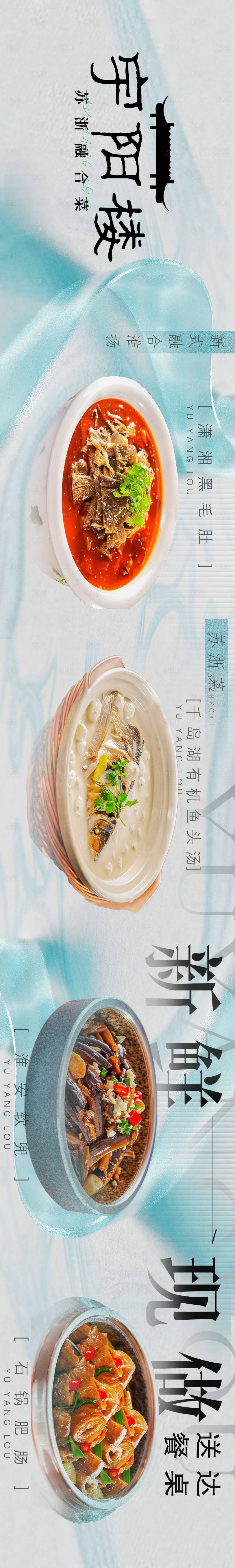 源文件下載【享設計】搜索編號：41580014960537844【大眾點評  】