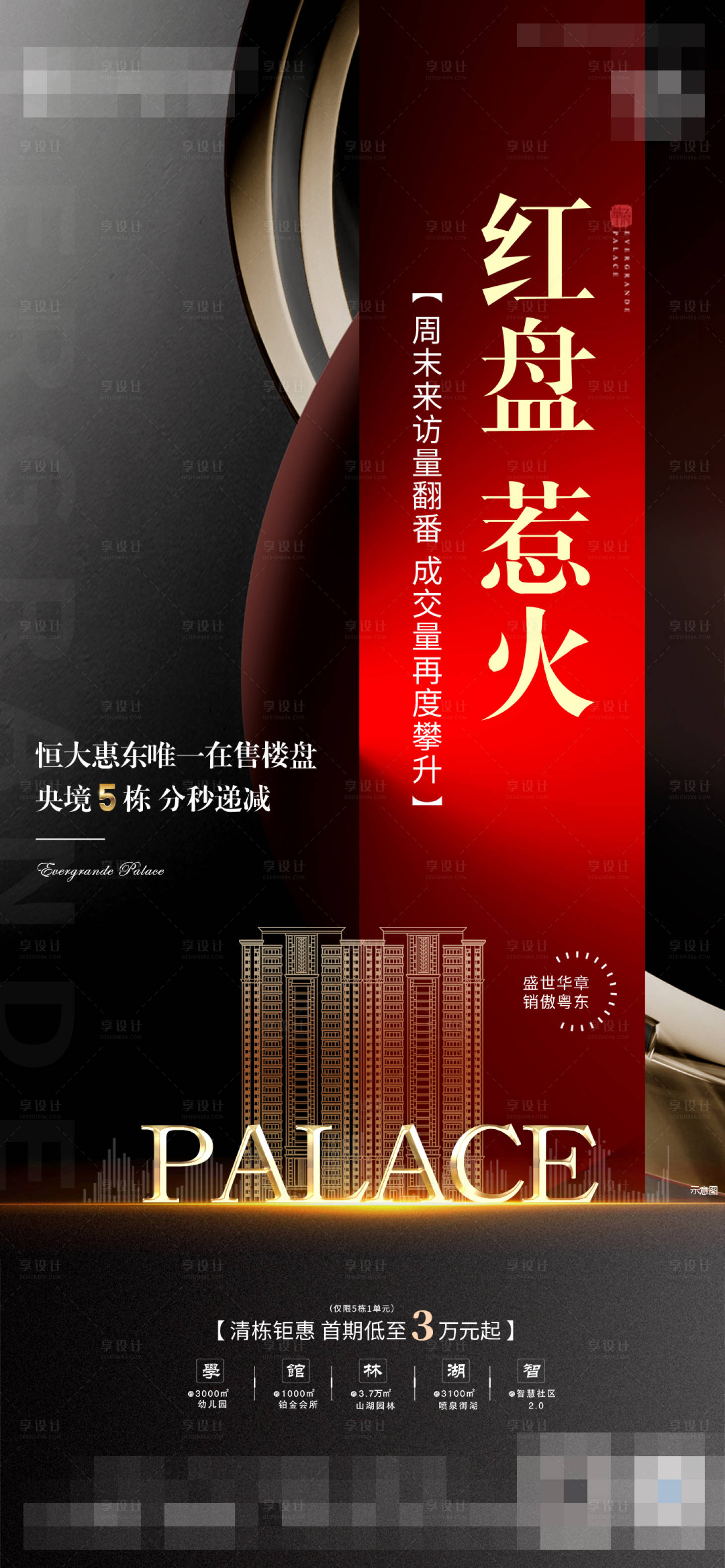 源文件下載【享設計】搜索編號：23220014703669401【熱銷單圖】