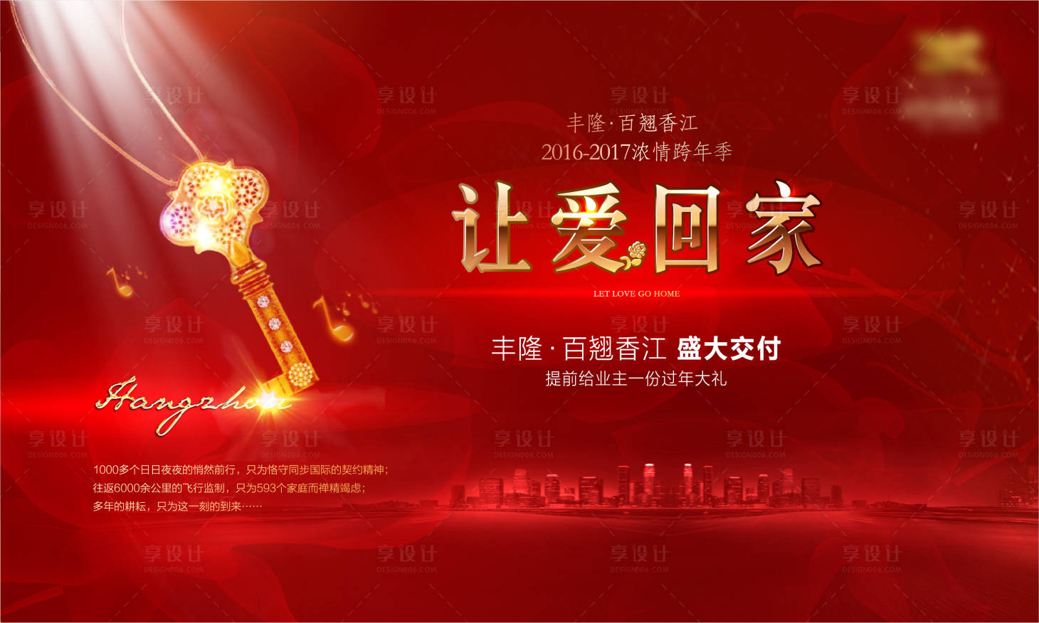 源文件下载【享设计】搜索编号：14990014742631865【交付背景板】