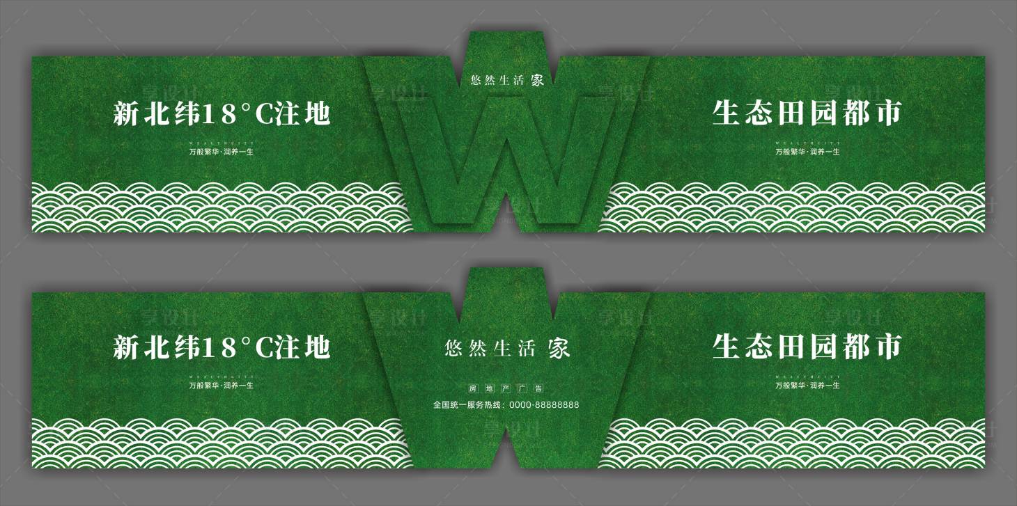 源文件下载【房地产绿植草皮围挡】编号：96690014593476080