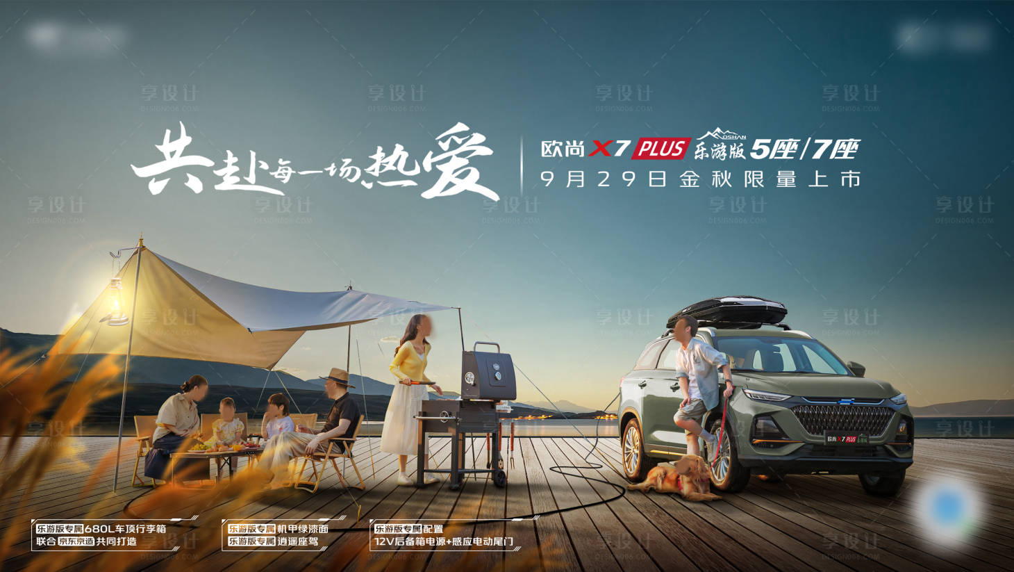 源文件下载【汽车创意海报】编号：56460014845886444
