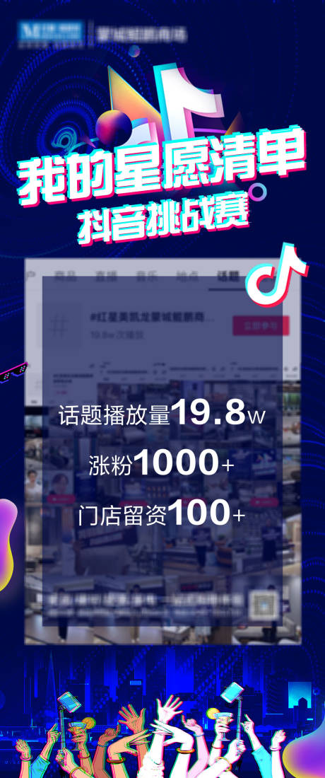 源文件下载【享设计】搜索编号：65950014682114779【抖音宣传活动 】