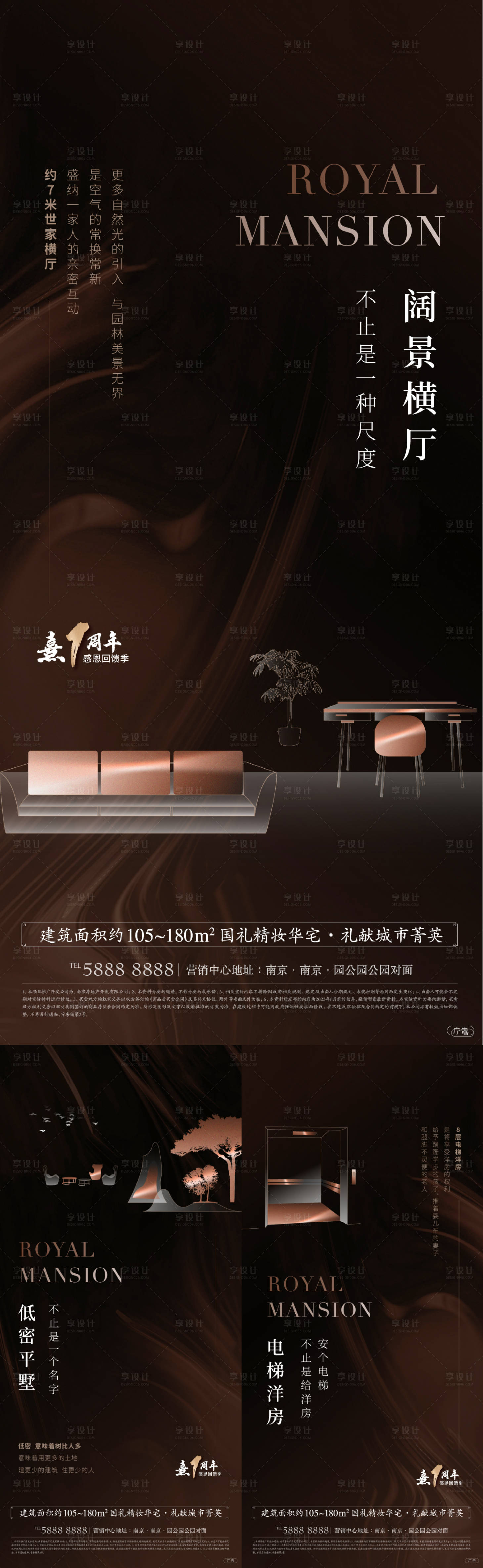 源文件下載【享設計】搜索編號：27330014762789311【洋房戶型價值系列海報】
