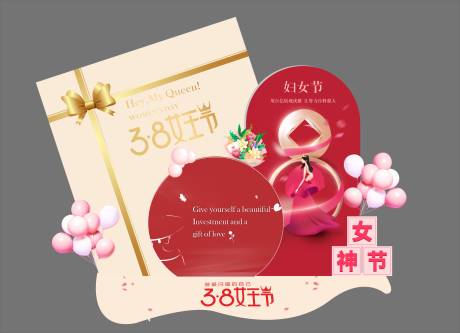 源文件下载【38妇女节美陈】编号：41980014691257115