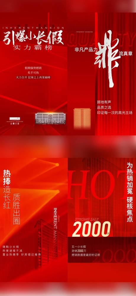 源文件下载【热销海报】编号：48440014864505007