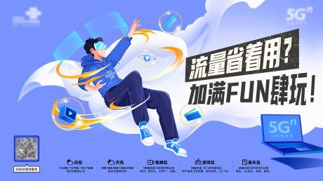源文件下载【全家三千兆宽带主视觉】编号：84730014585361312