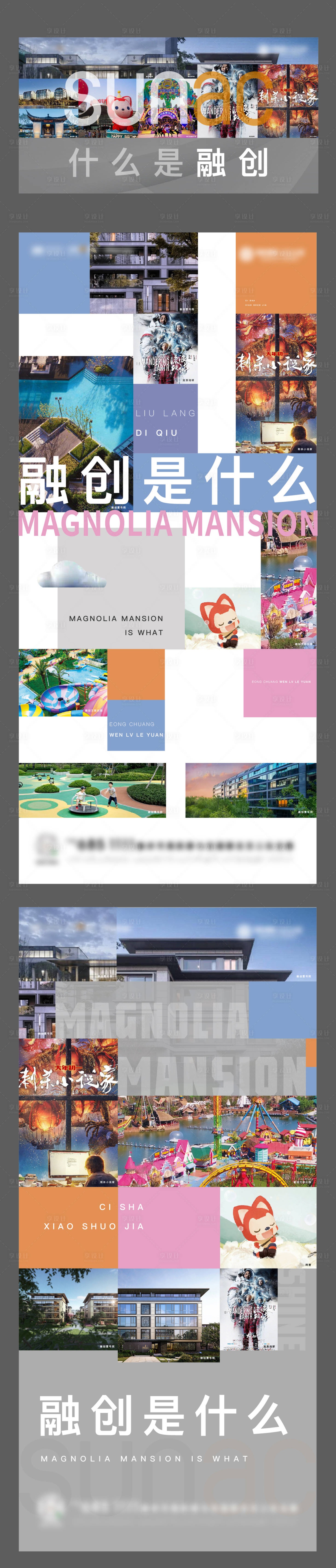 源文件下载【享设计】搜索编号：88950014897991058【品牌刷屏 】