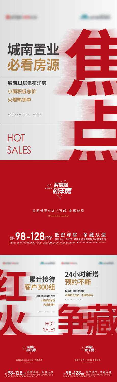 源文件下载【热销大字报系列稿】编号：89050014874463933