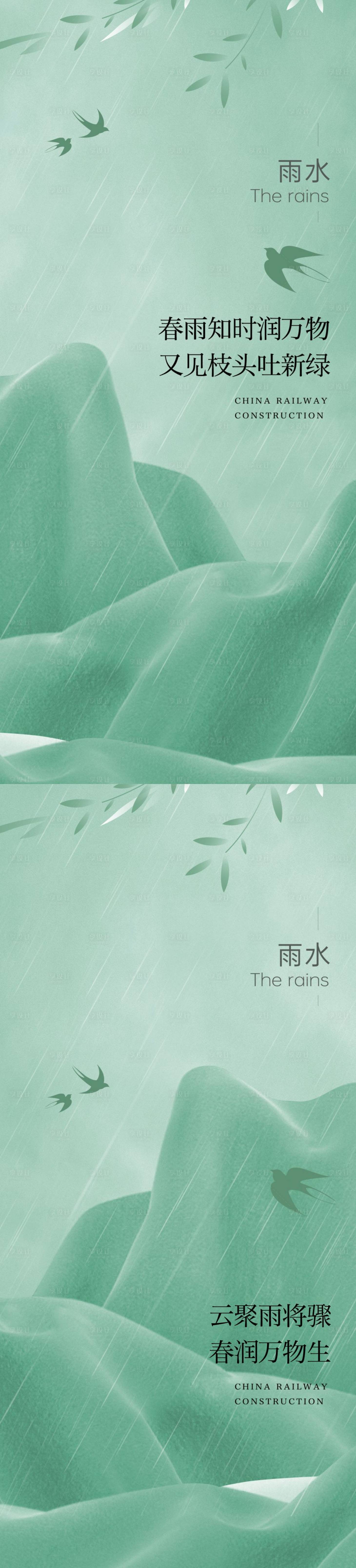 源文件下载【雨水】编号：17640014791666786