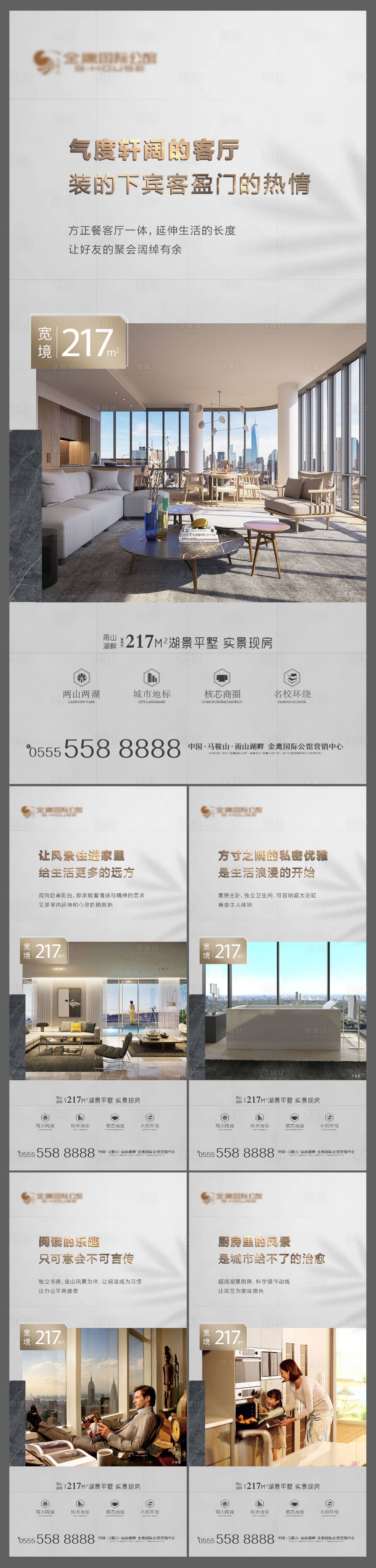 源文件下載【享設計】搜索編號：47770014571788389【地產價值點系列海報】