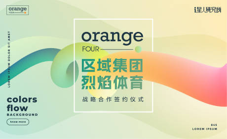 源文件下載【享設計】搜索編號：75010014812853704【體育簽約模式背景板】