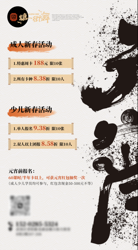 源文件下载【街舞元宵吧】编号：72100014501632280