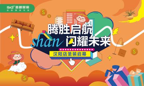 源文件下载【开业活动主画面】编号：98120014687621032