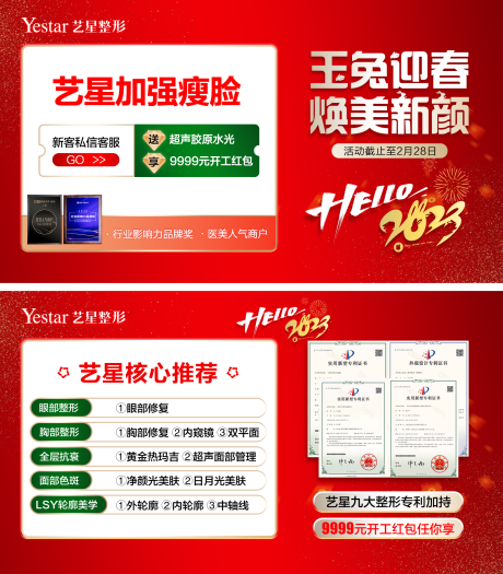 源文件下载【享设计】搜索编号：83580014866765475【玉兔迎春 】