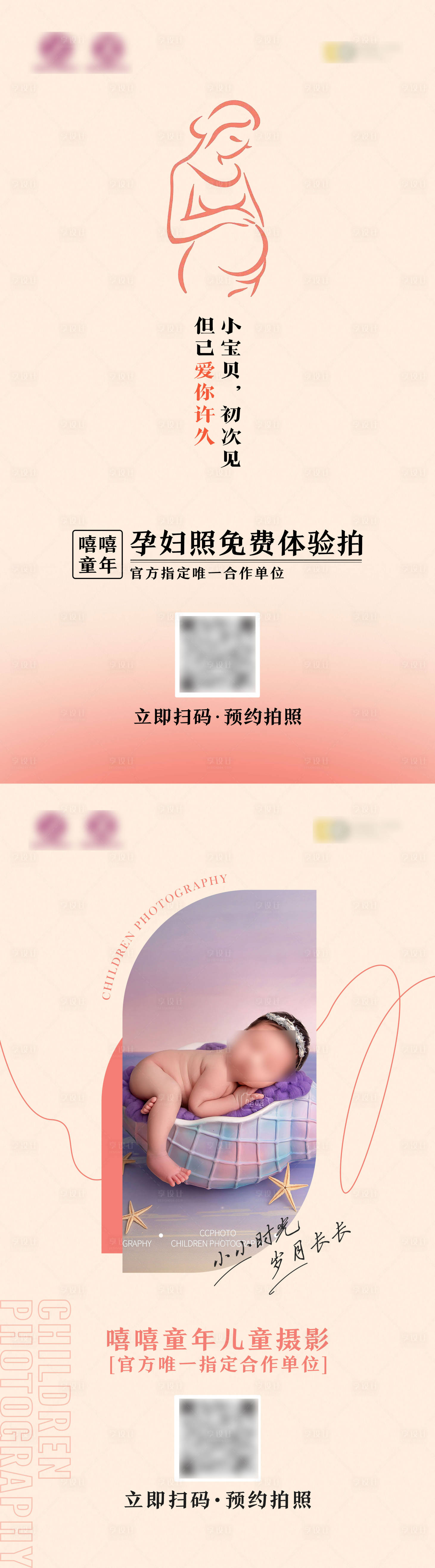 源文件下载【享设计】搜索编号：99320014586271316【妇婴医院合作海报】