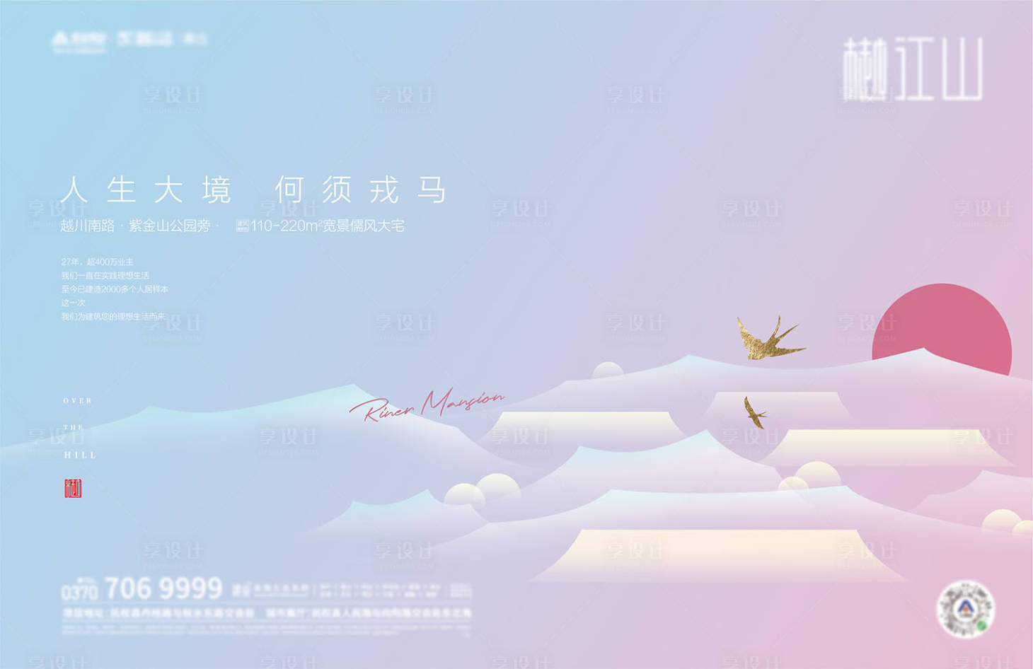 源文件下載【地產(chǎn)價值點海報展板】編號：60250014466702162