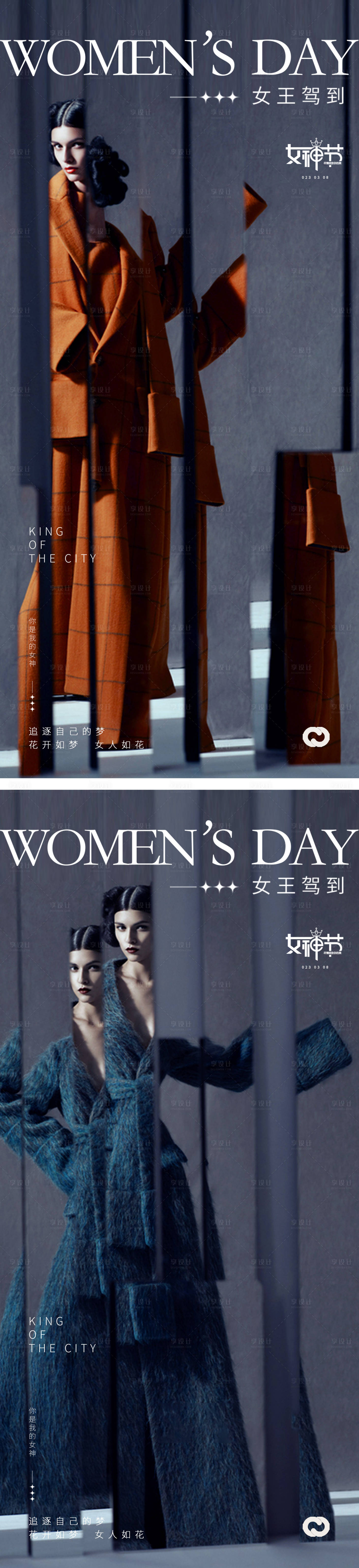 源文件下載【享設計】搜索編號：92200014702856652【女神節女王節38婦女節模特海報】