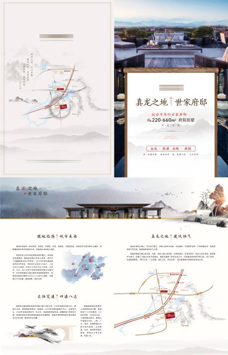 源文件下載【享設計】搜索編號：38580014701754549【地產宣傳折頁】