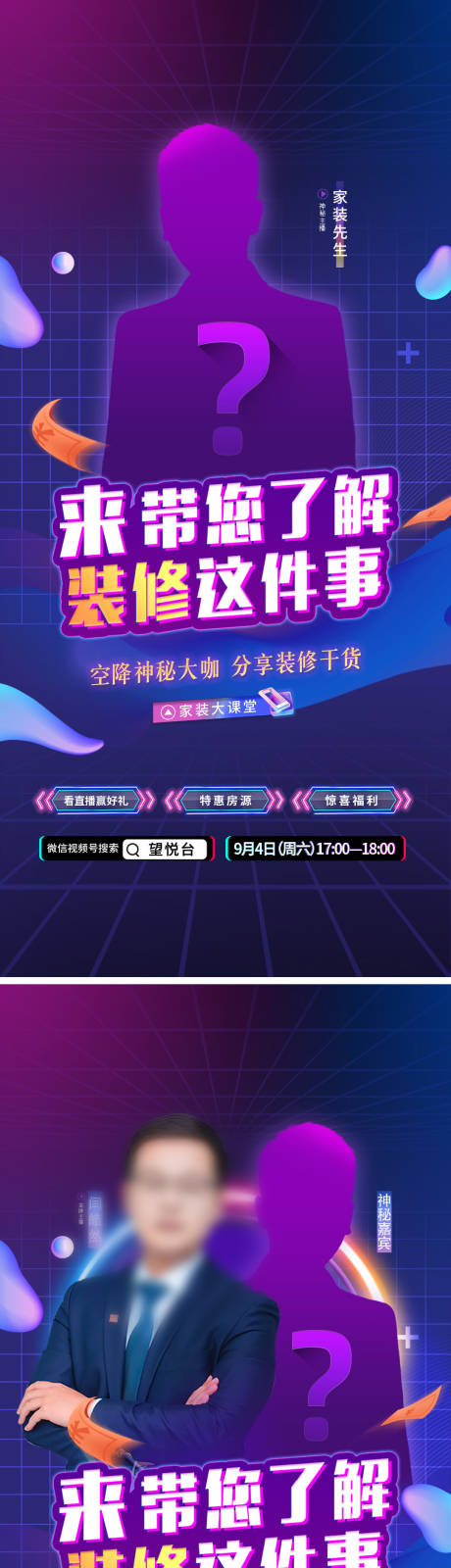 源文件下載【抖音直播海報】編號：41590014779612763