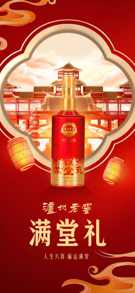 源文件下載【白酒】編號(hào)：54480014836199901