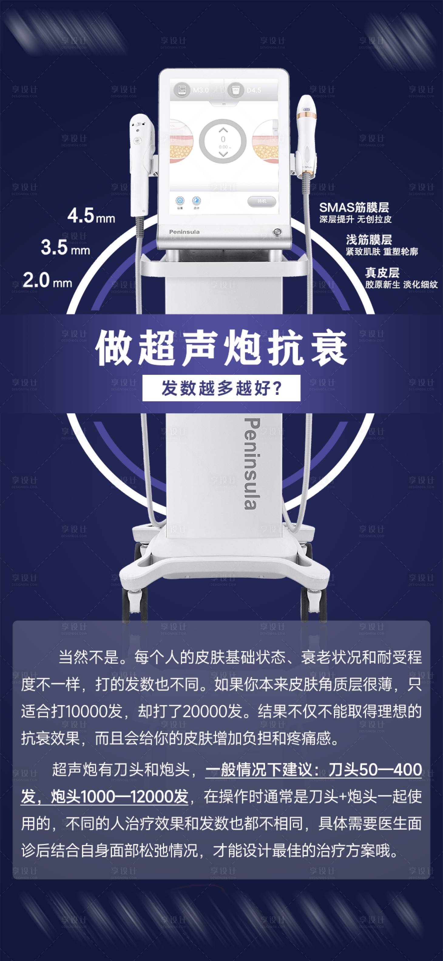 源文件下載【享設計】搜索編號：44430014535724948【醫美知識科普】