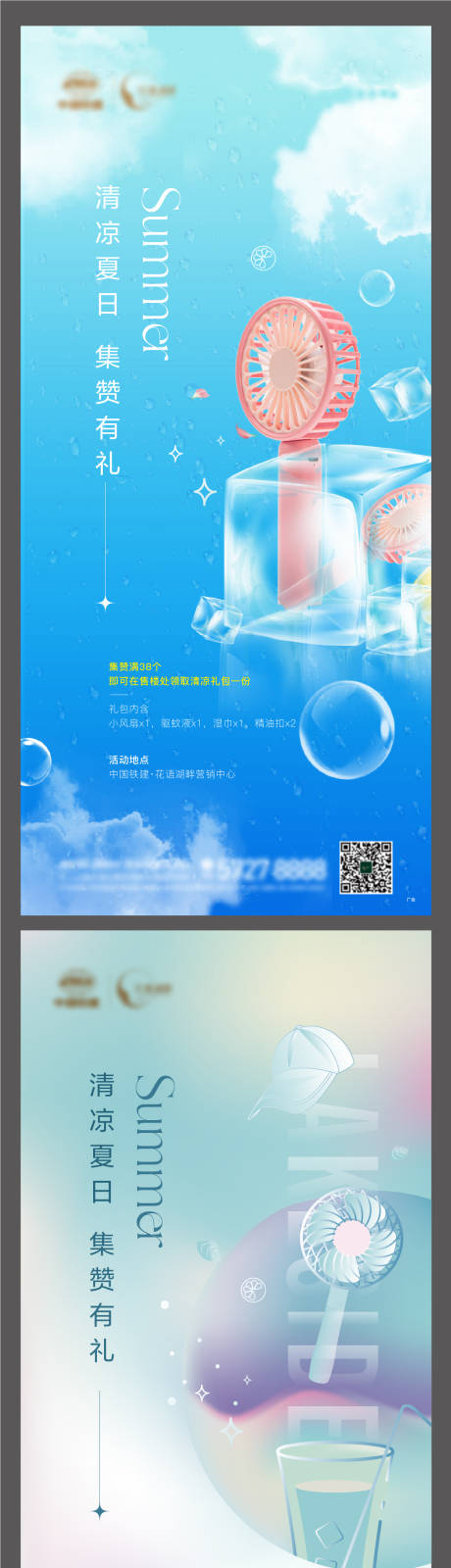 源文件下载【集赞地产海报】编号：10650014821075404
