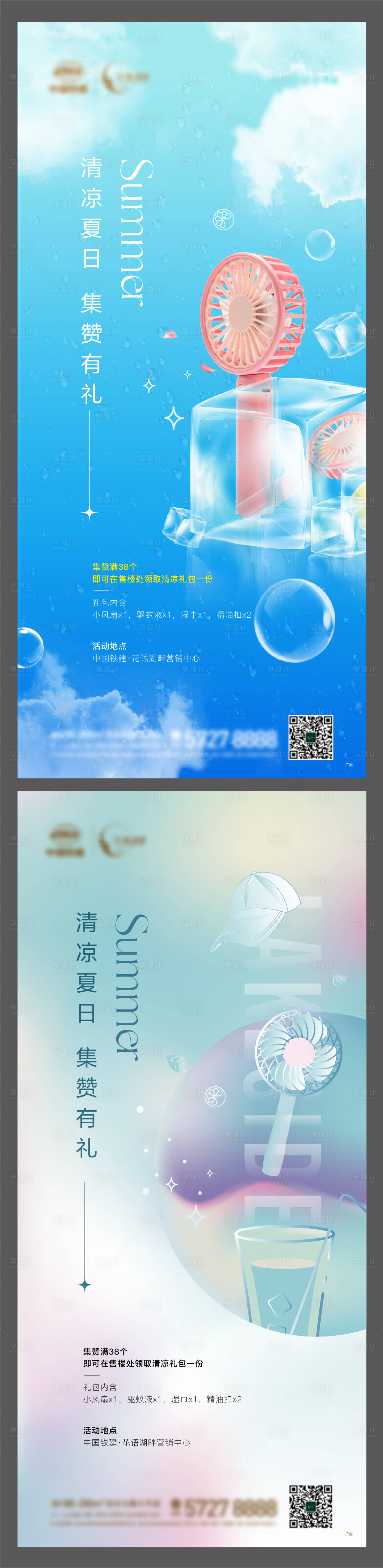 源文件下載【享設計】搜索編號：10650014821075404【集贊地產海報】