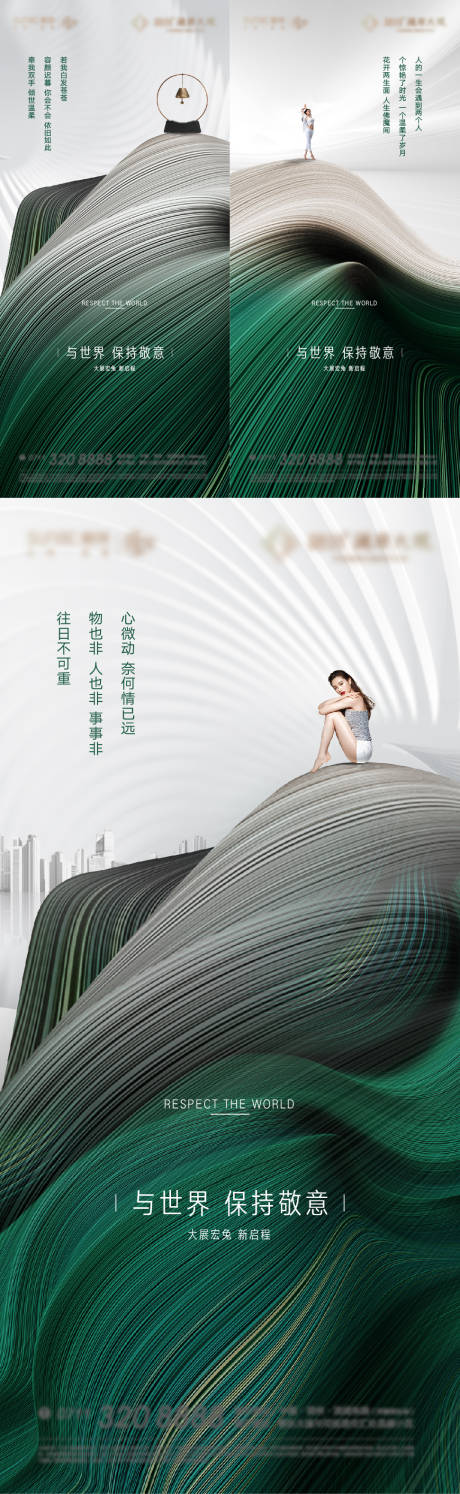 源文件下载【享设计】搜索编号：62790014464701716【地产价值品质系列海报】