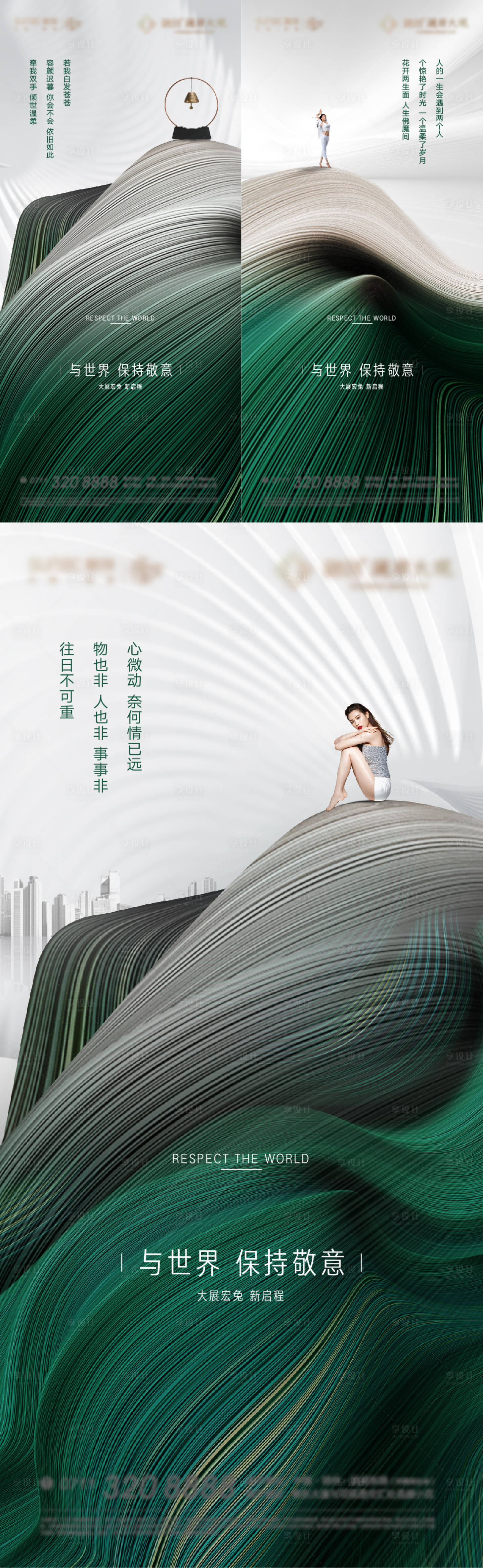 源文件下载【享设计】搜索编号：62790014464701716【地产价值品质系列海报】