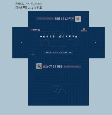 源文件下載【抽紙盒  】編號：36670014491233043