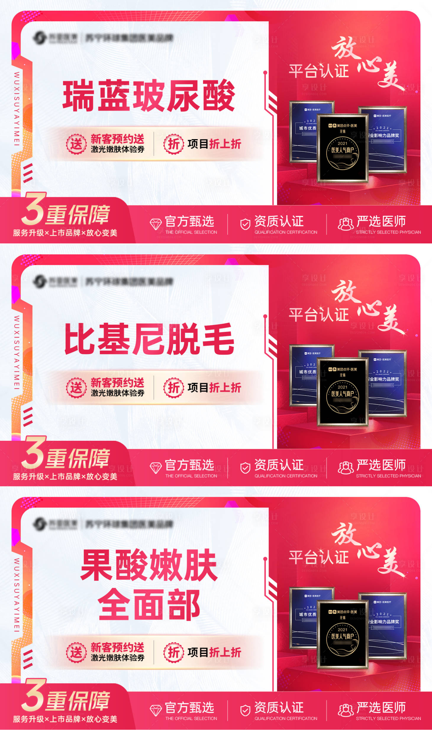 源文件下载【享设计】搜索编号：18410014497361488【大众点评电商平台主图红色】