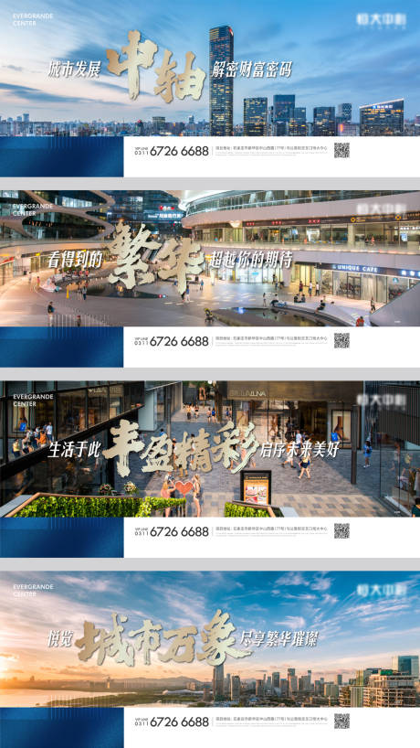 源文件下载【地产现场围挡系列海报】编号：54570014722284791