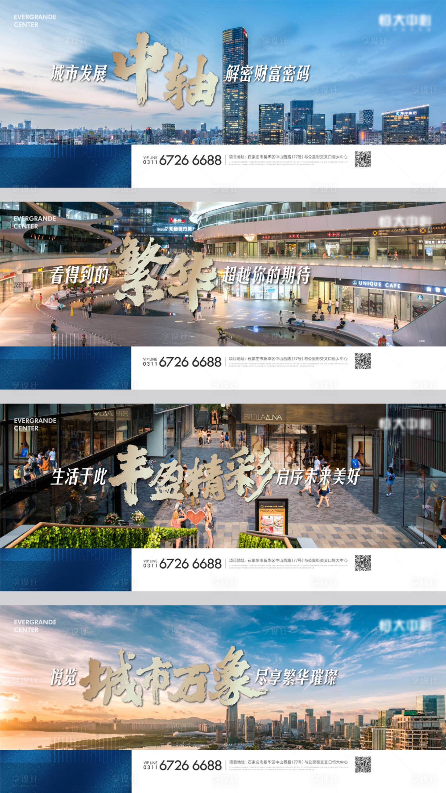 源文件下載【享設計】搜索編號：54570014722284791【地產現場圍擋系列海報】