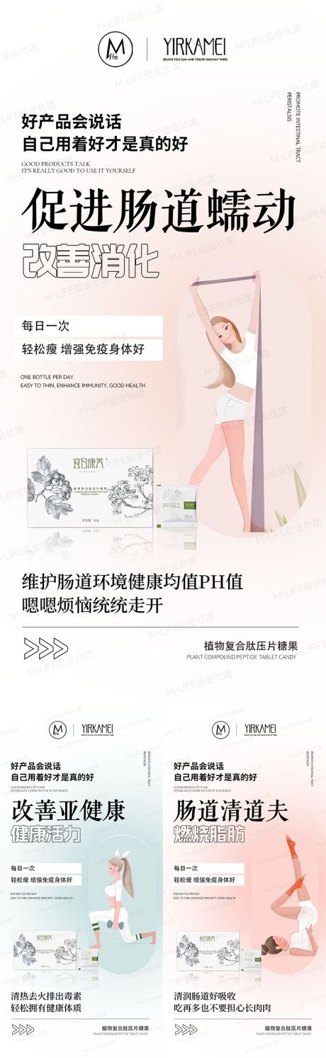 源文件下載【減肥產品海報】編號：36000014764367599