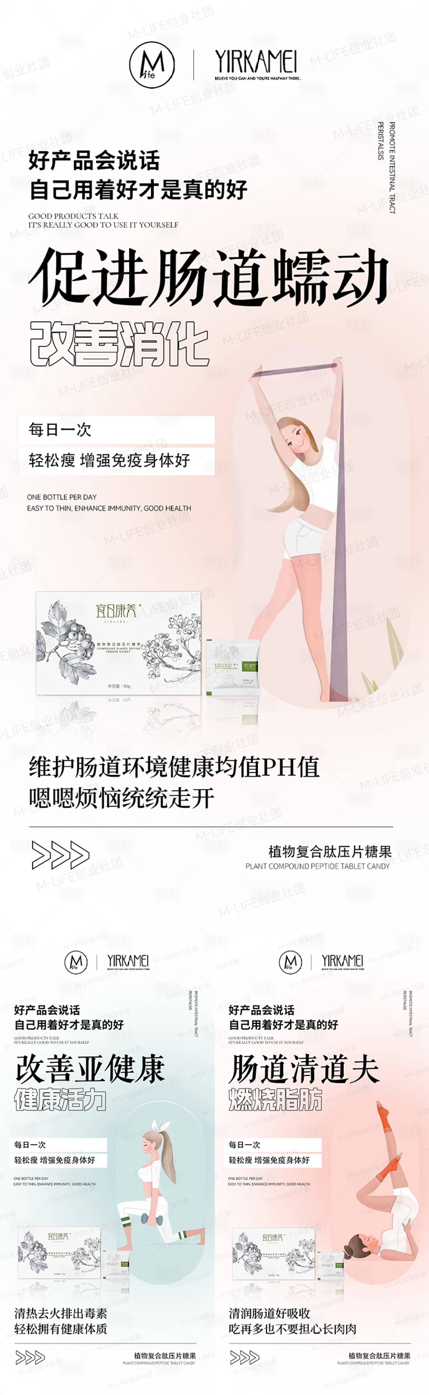 源文件下载【享设计】搜索编号：36000014764367599【减肥产品海报】