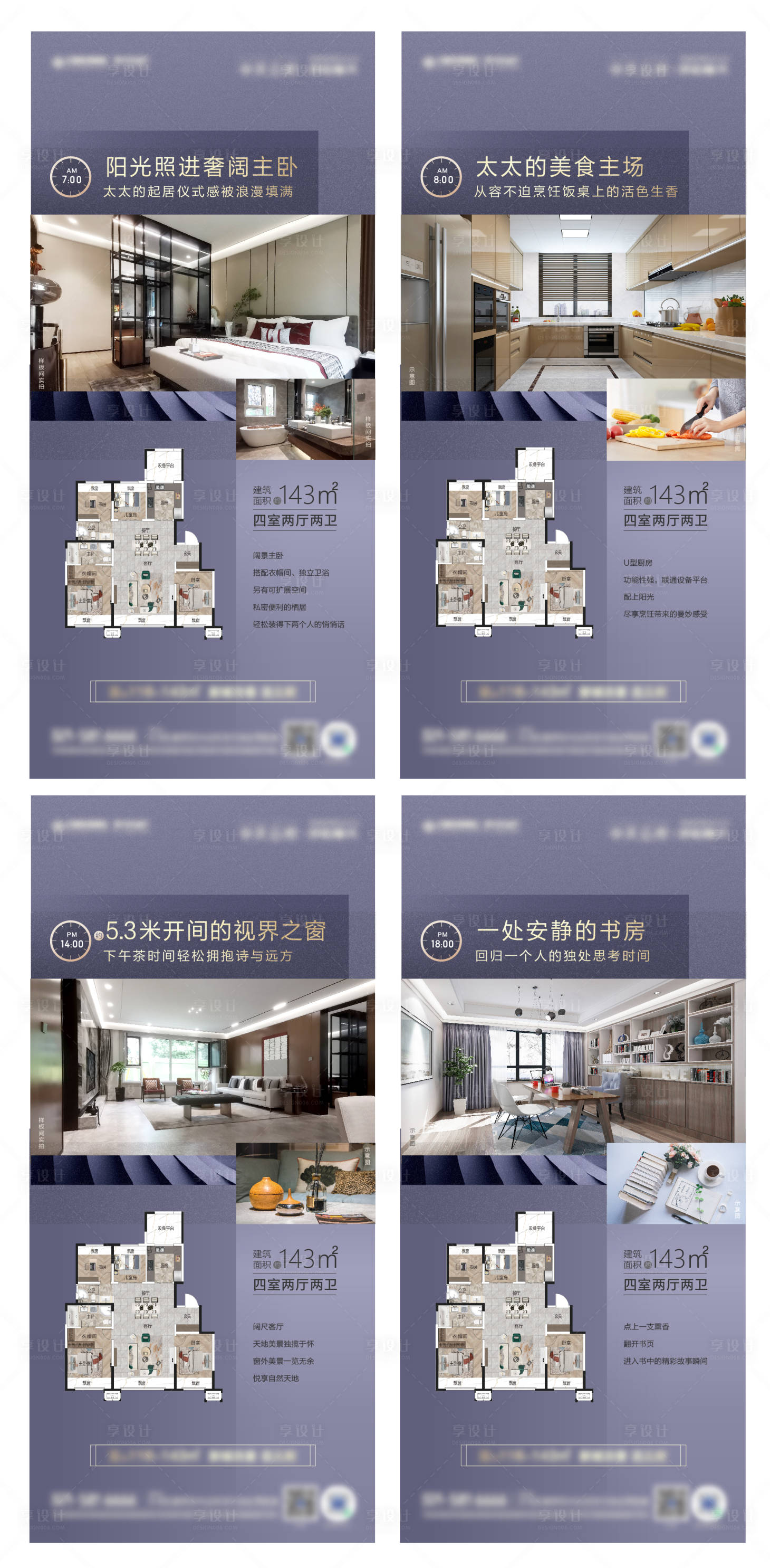 源文件下載【享設(shè)計(jì)】搜索編號：71170014452405223【戶型價(jià)值海報(bào)】