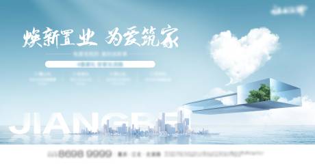 源文件下载【大气江景房横版主画面】编号：62020014897306229