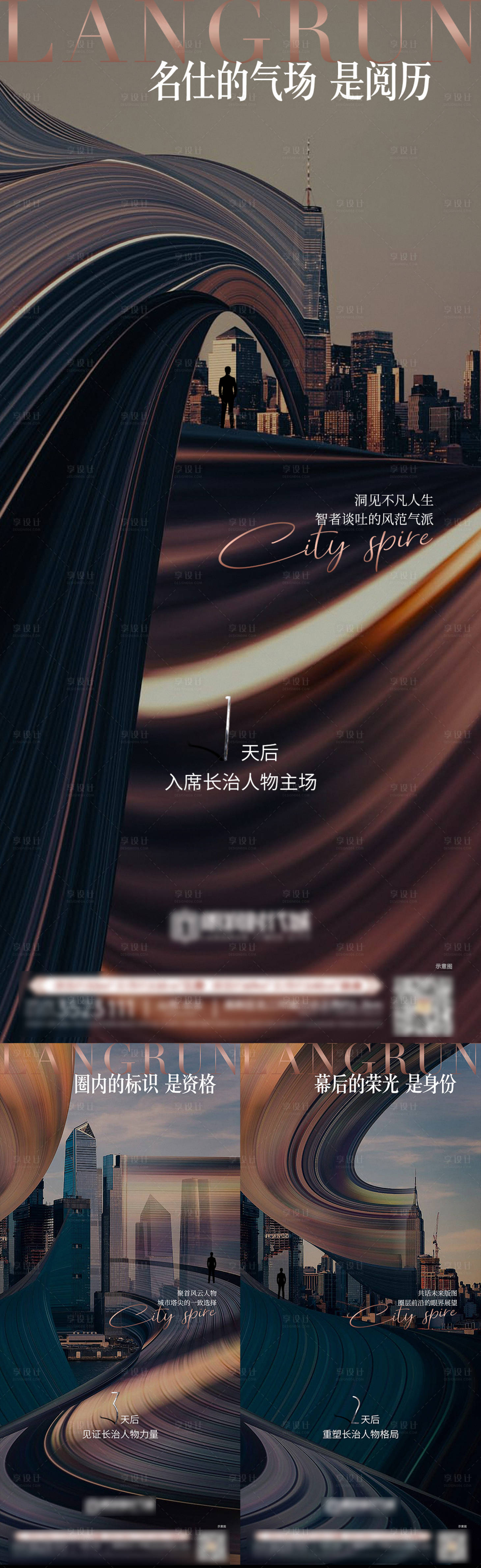 源文件下載【享設計】搜索編號：96470014942856957【圈層大平層開放倒計時海報】