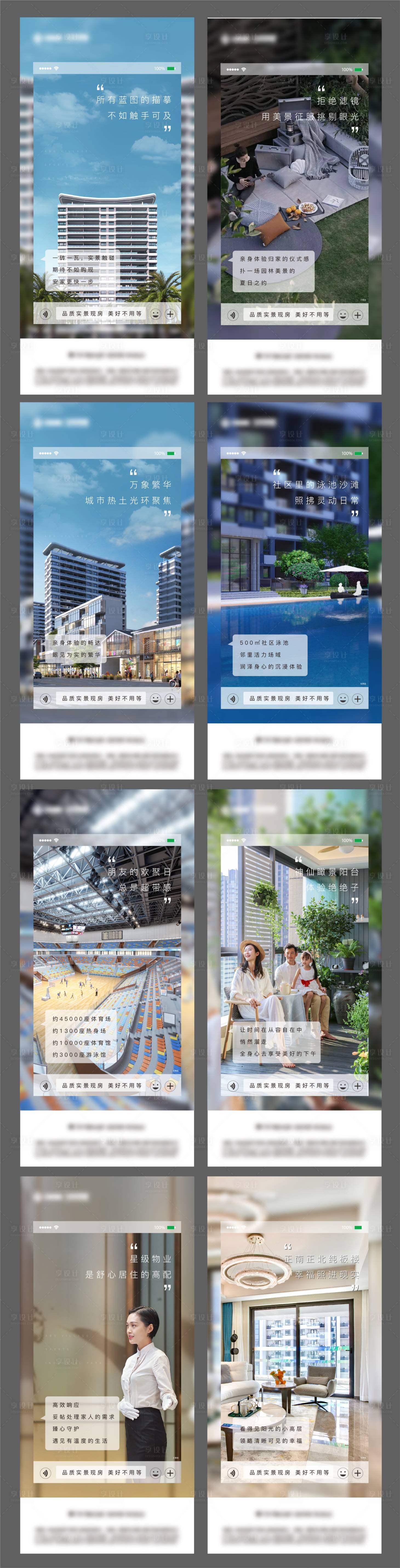 源文件下载【享设计】搜索编号：18580014502054821【地产对话框海报】