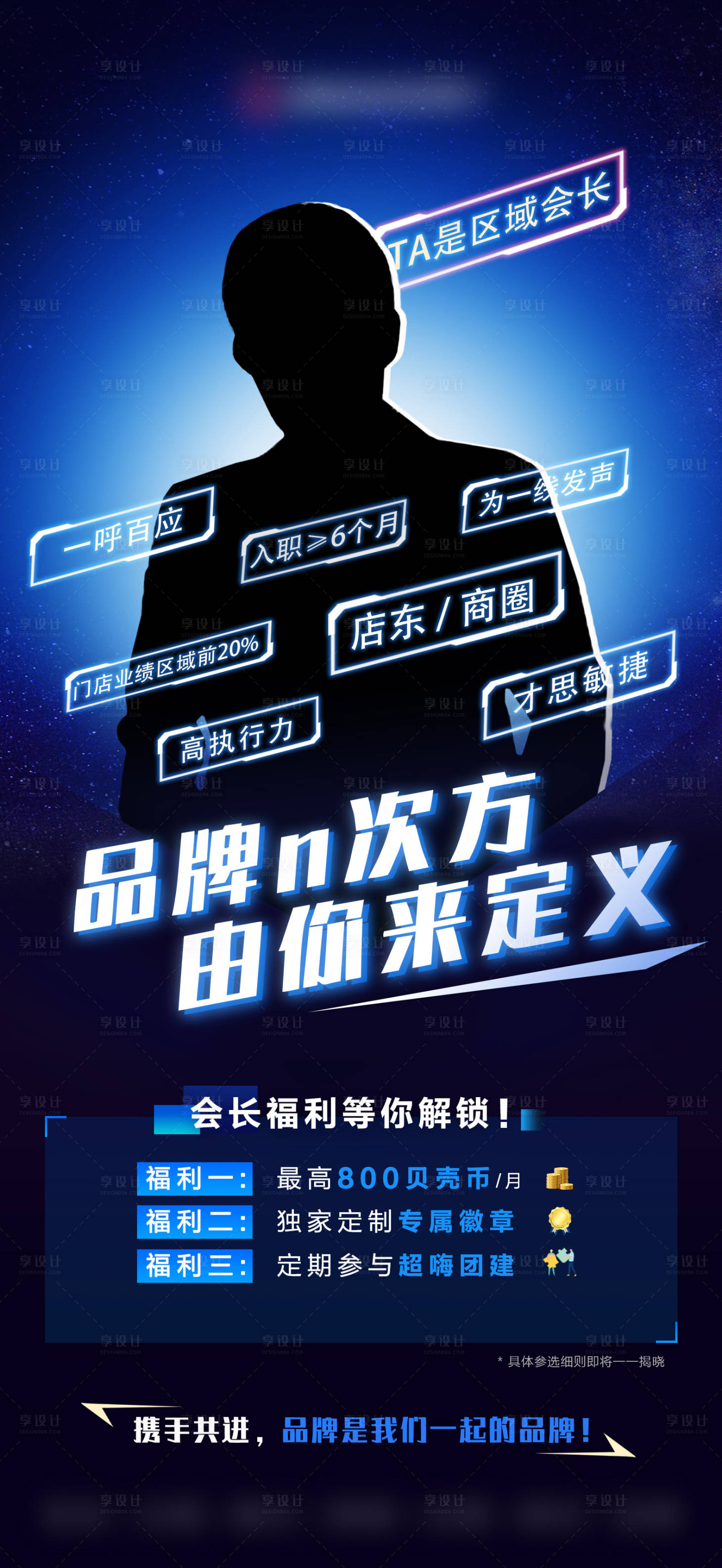 源文件下载【享设计】搜索编号：73770014637881436【品牌n次方】