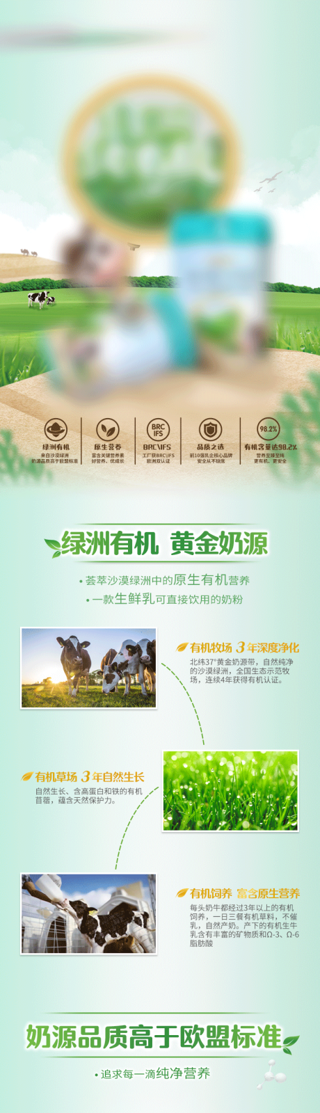 源文件下載【享設計】搜索編號：20470014777158694【電商奶粉詳情頁】